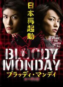 血色星期一2,复仇之火再燃