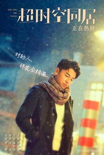 超时空同居之白月光上位手册