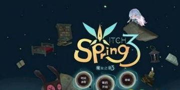 直至魔女消逝,探寻神秘力量的传奇之旅